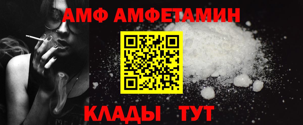 АМФ Premium  Вход с VPN  Москва 