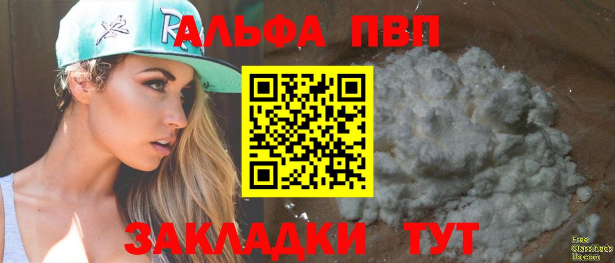 Альфа ПВП Crystall  APVP  Москва  Вход с VPN 