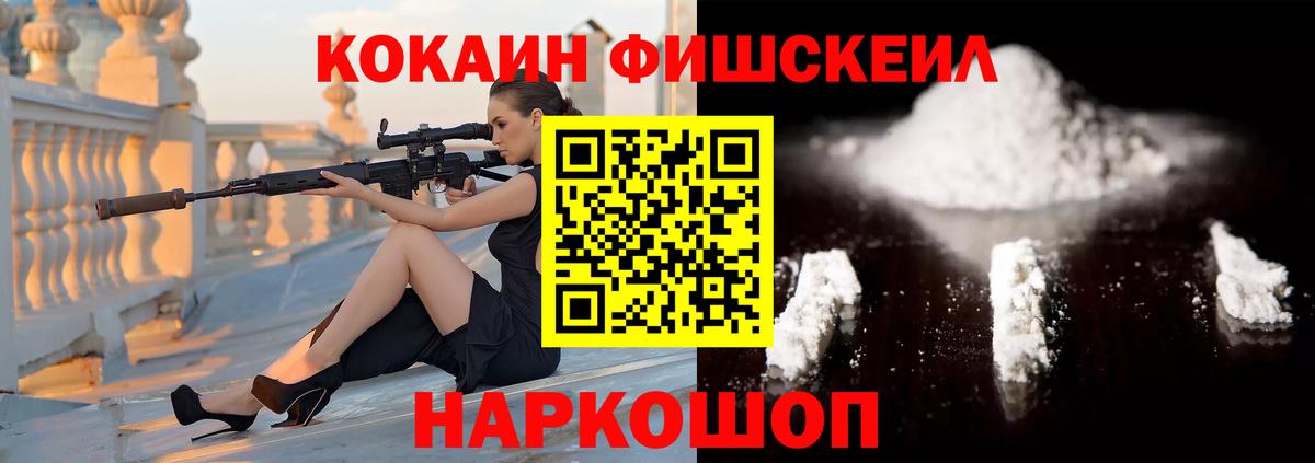 Москва  COCAIN Перу  Вход с VPN  Кокаин Columbia 