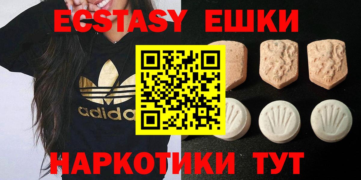 Москва  shop состав  Экстази  ссылка на мегу ССЫЛКА  ЭКСТАЗИ Philipp Plein  Вход с VPN  ЭКСТАЗИ MDMA 