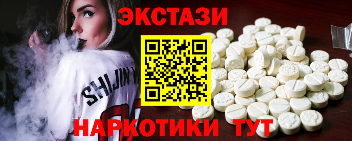 Экстази 250 мг Москва