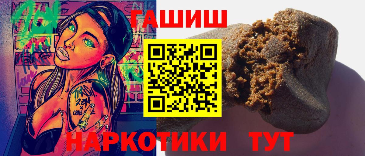 Гашиш Premium Москва
