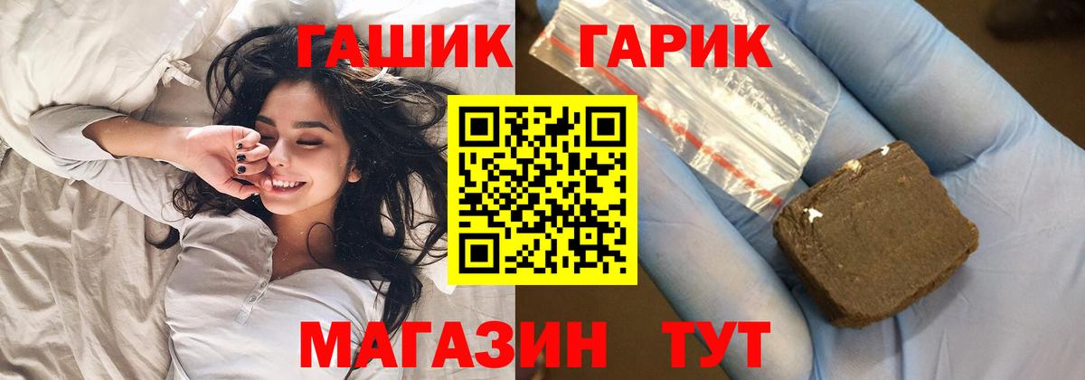 ГАШИШ гарик  ГАШИШ hashish  Москва  Вход с VPN 