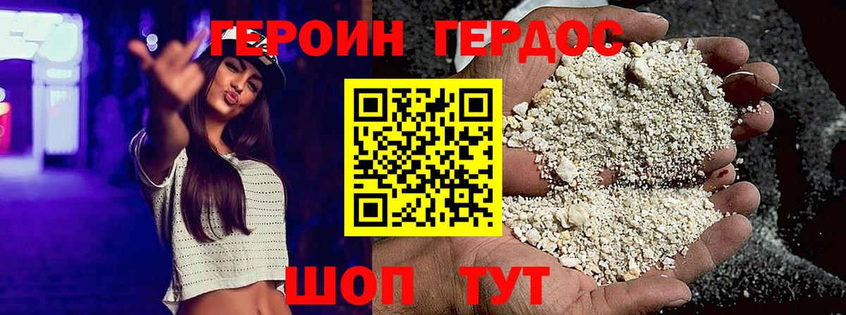 Героин  Вход с VPN  Москва  ГЕРОИН Heroin 