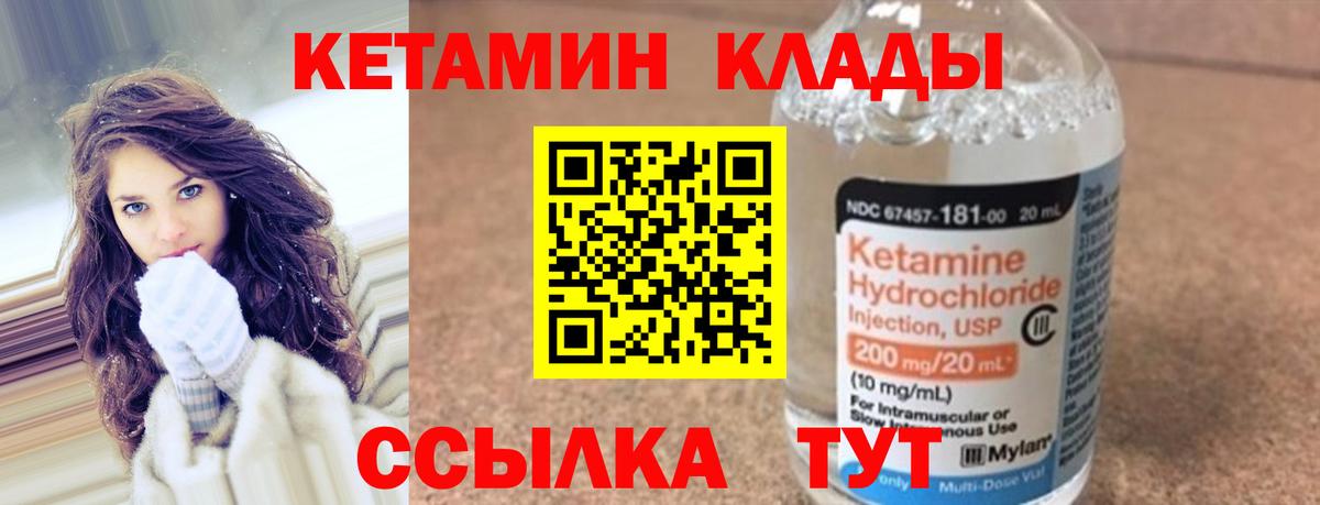 КЕТАМИН VHQ Москва