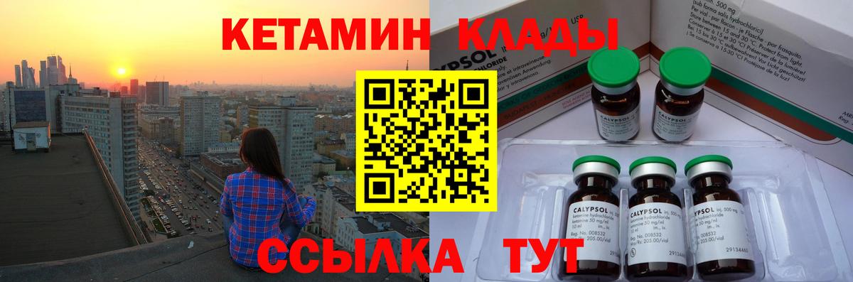 Москва  КЕТАМИН ketamine  КЕТАМИН ketamine  Вход с VPN 