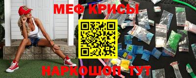 меф VHQ Ставрополь