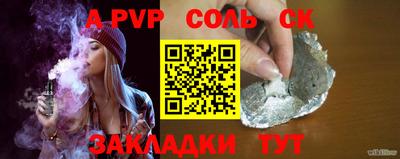 спайс Тверь