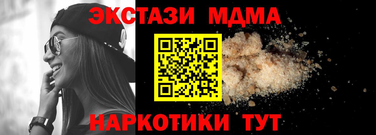 МДМА Molly Москва