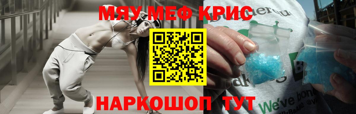 МЕФ мука  МЯУ-МЯУ  МЯУ-МЯУ мука  Москва  Меф  Вход с VPN 
