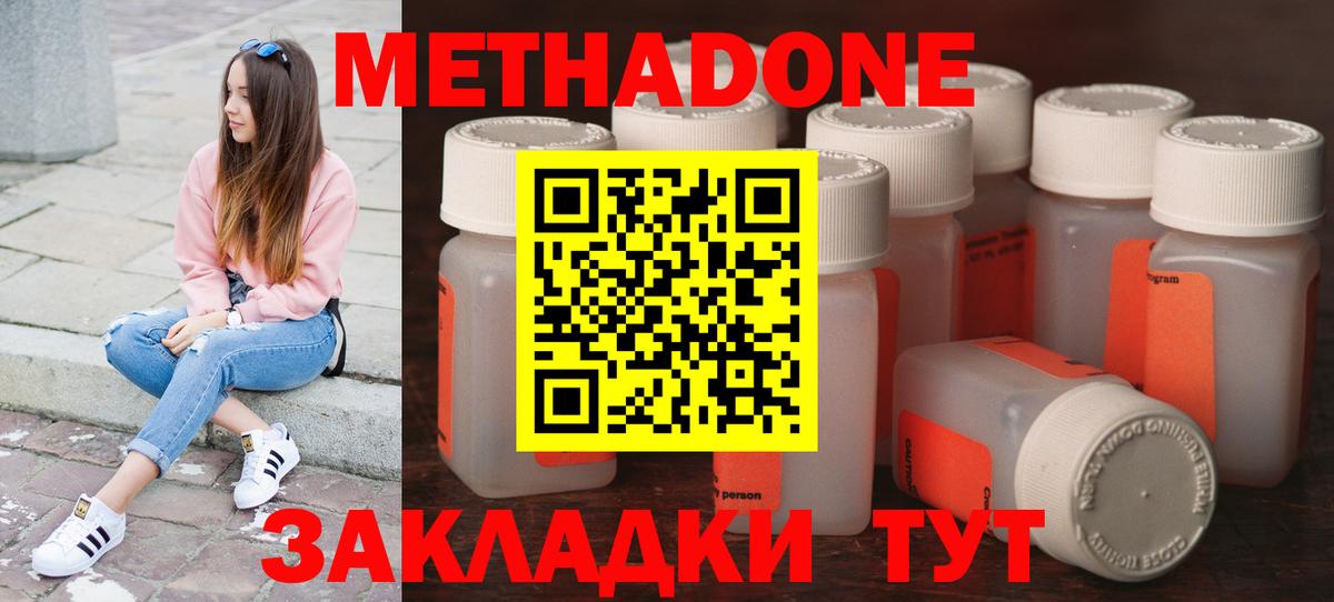 Москва  Метадон VHQ  Вход с VPN 