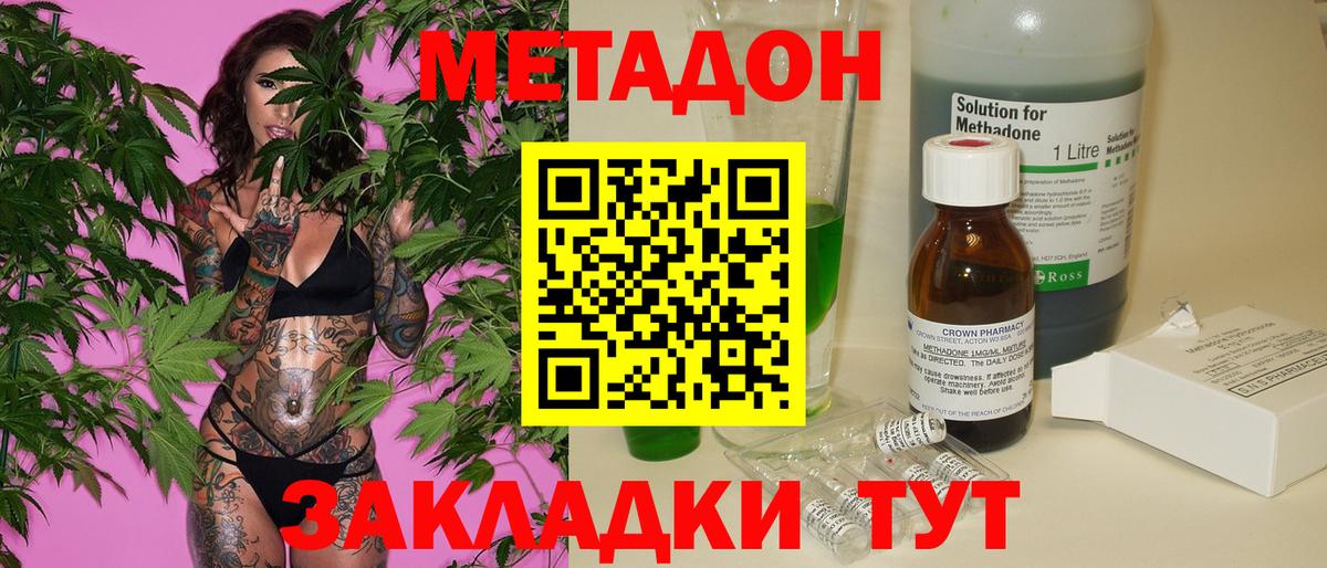 МЕТАДОН кристалл Москва