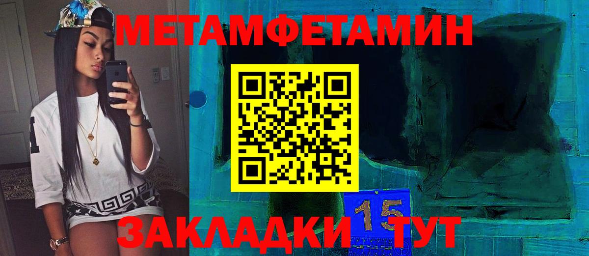 МЕТАМФЕТАМИН  МЕТАМФЕТАМИН кристалл  Вход с VPN  Москва 