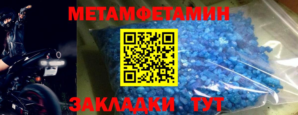 Метамфетамин мет Москва