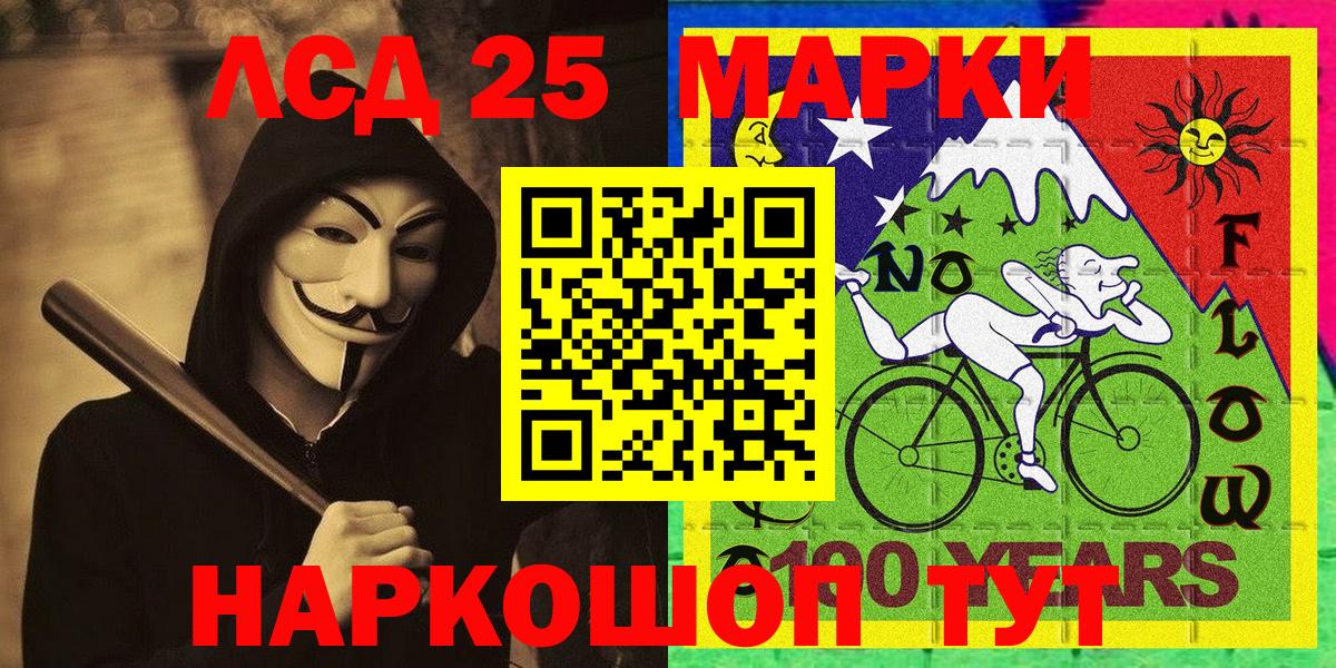 Наркотические марки 1,5мг Москва