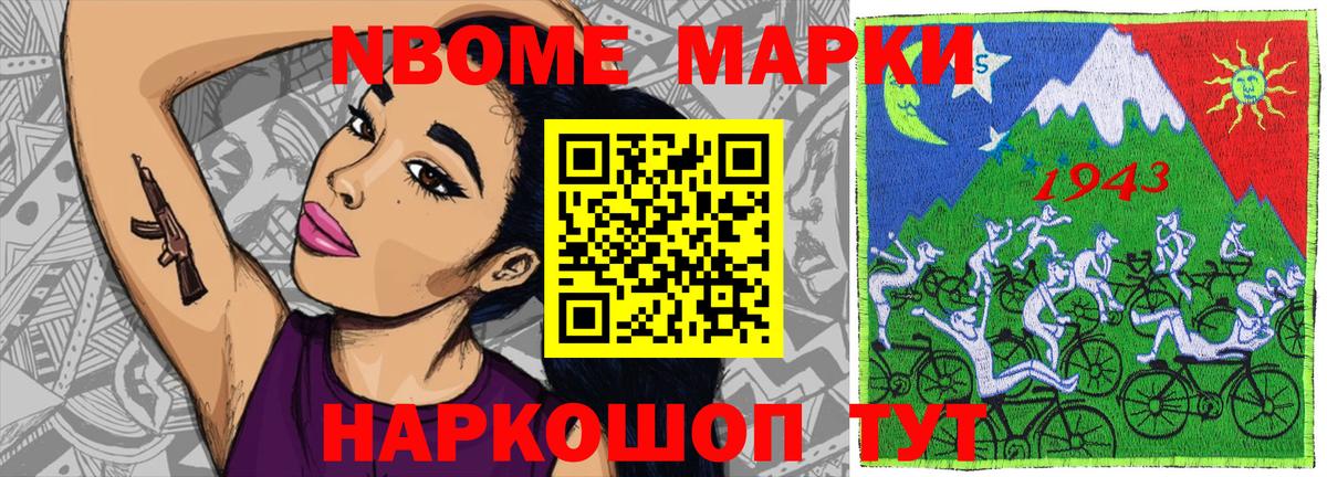 Наркотические марки 1,8мг  Вход с VPN  Наркотические марки 1,8мг  цены   Москва 